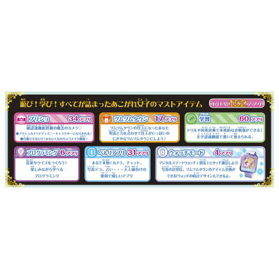 ディズニー＆ディズニー／ピクサーキャラクター マジカルスマートノート(1台)
